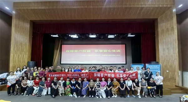 中國銀行重慶市分行開展2025年銀行業普及金融知識萬里行宣教活動_fororder_圖片4