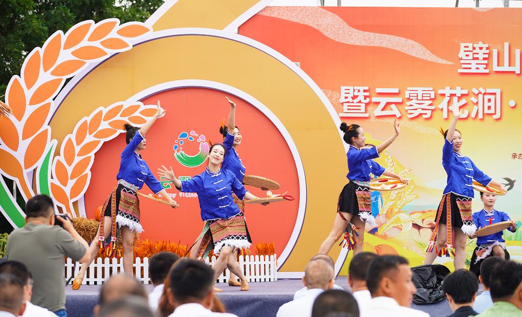 重慶璧山豐收節開幕 農文旅融合激活鄉村新活力