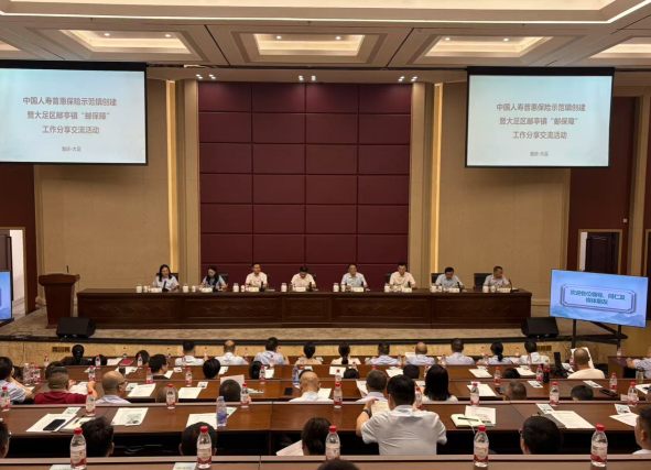 中國人壽助力重慶大足區郵亭鎮創建“普惠保險示範鎮”_fororder_微信圖片_20250806140656