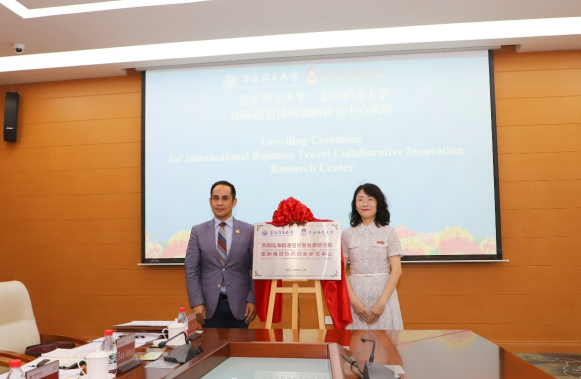 重慶理工大學與泰國帕堯大學簽約 共建“一帶一路”國際商旅現代産業學院_fororder_微信圖片_20250716153706