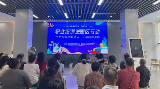 重慶水利電力職業技術學院“智慧裝備及智慧製造”專項社區培訓收官