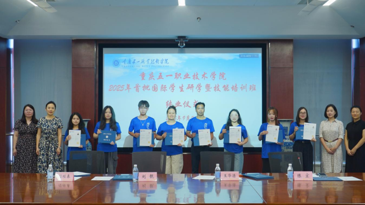 重慶五一職業技術學院舉辦首批越南籍國際學生研學暨技能培訓班_fororder_圖片3