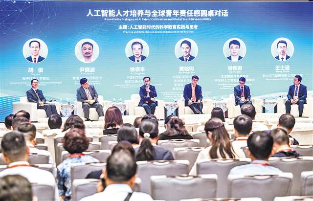 重慶加快打造人工智能應用高地