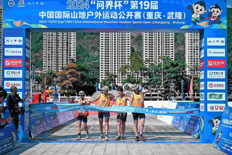 第20屆中國國際山地戶外運動公開賽（重慶·武隆）即將啟幕_fororder_mmexport1757485216426