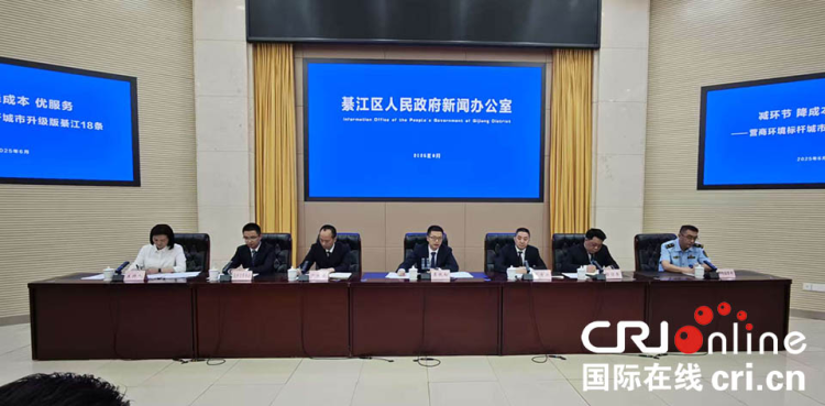 重慶綦江：18條硬核舉措推動營商環境再升級_fororder_圖片1