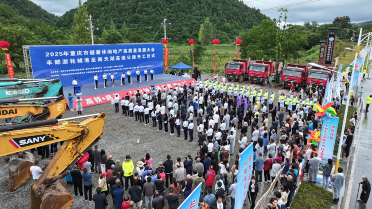 重慶豐都遊輪輔港至南天湖高速公路開工_fororder_圖片1