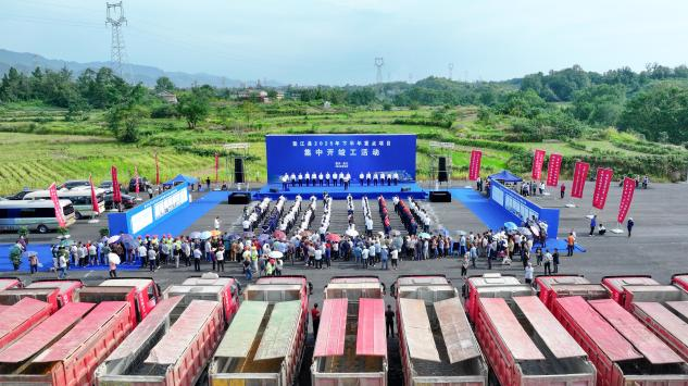 重慶墊江123個項目集中開竣工 為高品質發展注入新動能_fororder_圖片1