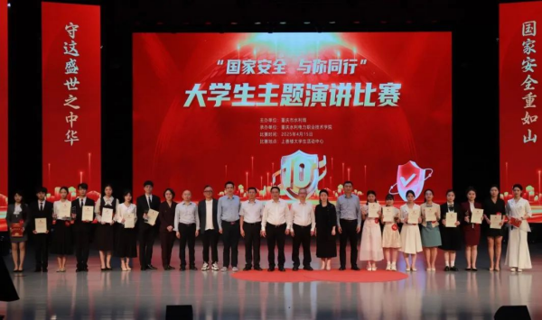 重慶水利電力職業技術學院開展“國家安全 與你同行”大學生主題演講比賽_fororder_圖片2