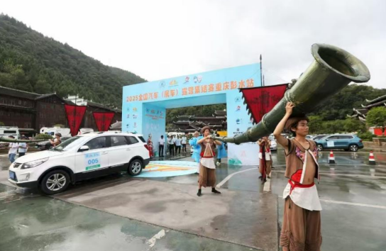 2025全國汽車（房車）露營集結賽重慶彭水站落幕_fororder_微信圖片_20250825122335