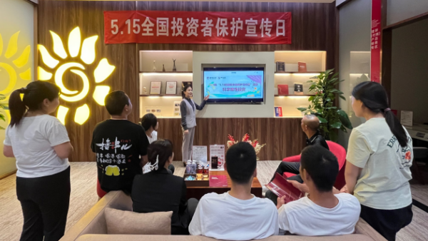 招商銀行重慶分行舉辦2025年“5.15全國投資者保護宣傳日”活動_fororder_圖片1
