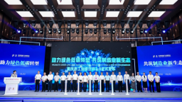 重慶市“工業綠效碼”2.0版本正式上線