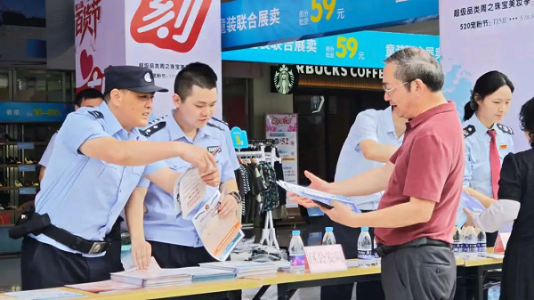 重慶開州公安開展“5·15”打擊和防範經濟犯罪宣傳活動_fororder_圖片2