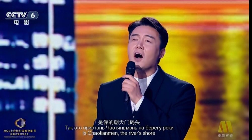 歌曲《重慶，為你停留》驚艷亮相2025上合組織國家電影節閉幕式