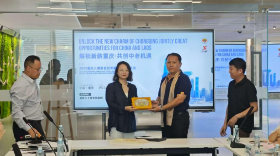“解鎖新韻重慶，共創中老機遇”老撾考察團同業交流會成功舉辦_fororder_微信圖片_20250911134317