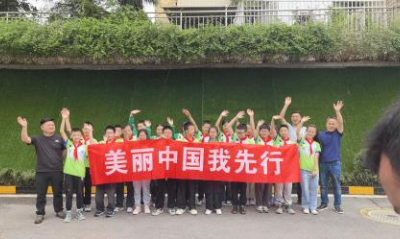 重慶彭水開展環保主題教育活動 學生零距離感受“污水變清流”_fororder_圖片1