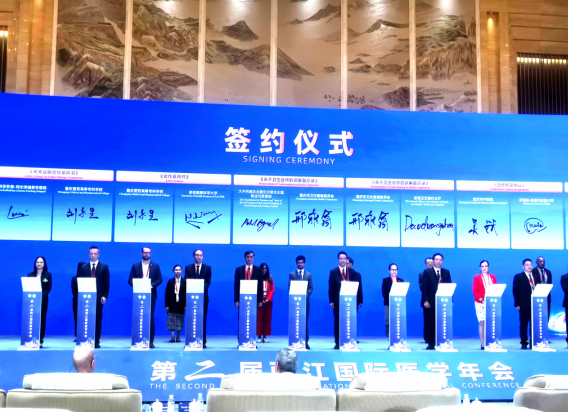第二屆兩江國際醫學年會在渝舉行  共促全球醫學新發展_fororder_微信圖片_20250707143013
