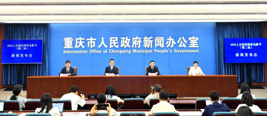 落地重慶永川 上合組織國家電影節時隔7年再度在中國舉辦_fororder_微信圖片_20250609161626