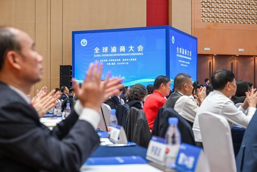 全球渝商大會激蕩起投資家鄉的澎湃豪情