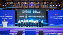 智賦城軌 三大軌道交通核心大模型在渝正式發佈