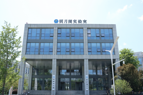 重慶明月湖實驗室揭牌 聚焦五大方向打造新材料創新高地_fororder_圖片1