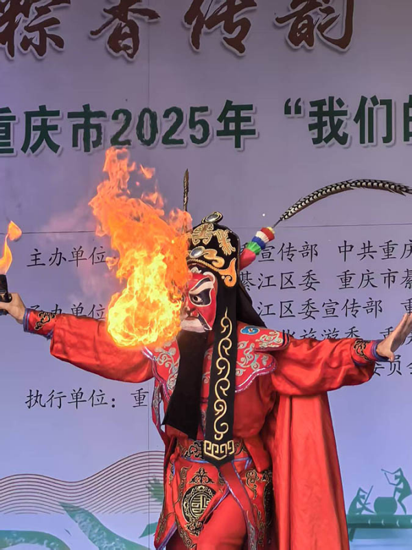重慶市2025年“我們的節日·端午”主題活動在綦江區舉行_fororder_圖片1