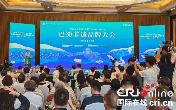 2025年文化和自然遺産日川渝主場活動在重慶榮昌舉行_fororder_圖片1