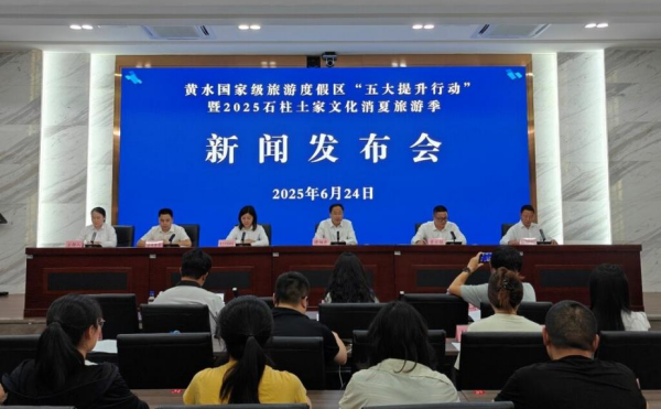 重慶石柱：“五大提升行動”擦亮黃水國家級旅遊度假區金字招牌_fororder_圖片1