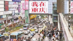 重慶：寵粉升級 觀音橋熱門打卡點拆除沿街路燈迎“五一”