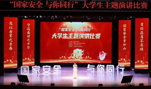 重慶水利電力職業技術學院開展“國家安全 與你同行”大學生主題演講比賽_fororder_圖片1