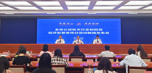 重慶公安：嚴打經濟犯罪 2024年破獲各類經濟犯罪案件1166起_fororder_微信圖片_20250515160420