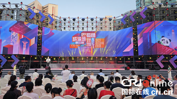 “成渝地·巴蜀情”第三屆雙城文化藝術周在九龍坡區啟幕_fororder_圖片1