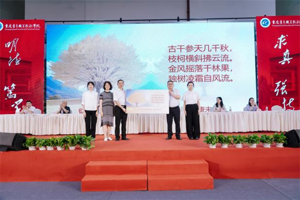重慶青年職業技術學院2025屆畢業典禮舉行_fororder_圖片2