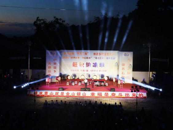 重慶彭水：“村字頭”鄉村活動讓旅遊活起來_fororder_微信圖片_20250728150423