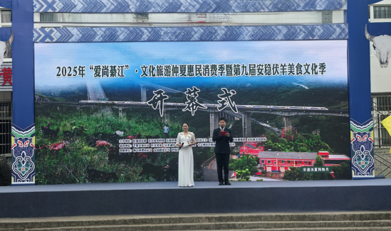 重慶綦江：第九屆安穩伏羊美食文化季開幕_fororder_微信圖片_20250822140149