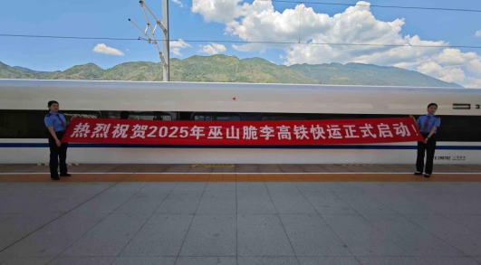 重慶巫山脆李開園上市 “水陸空”立體交通網絡助力銷全國_fororder_微信圖片_20250705165639