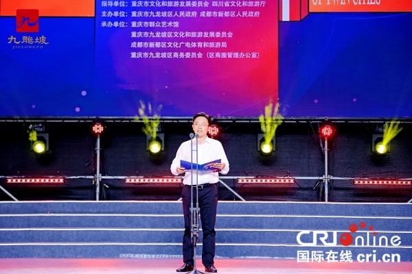 “成渝地·巴蜀情”第三屆雙城文化藝術周在九龍坡區啟幕_fororder_af26911671ee8b0f5a9befad3b25284