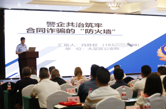 重慶大足警方護航企業高品質發展_fororder_微信圖片_20250428153329