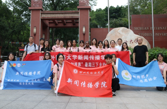 四川外國語大學中外學子赴萬州開展暑期“三下鄉”社會實踐活動_fororder_微信圖片_20250715144112