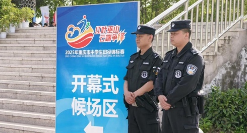 2025年重慶市中學生田徑錦標賽在巫山開幕_fororder_微信圖片_20250417150937