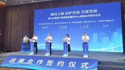 川渝多地簽署破産清算戰略合作協議 共築成渝法治化營商環境新標杆