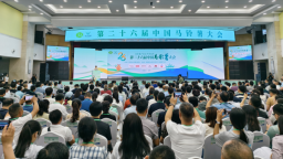 第二十六屆中國馬鈴薯大會在重慶巫溪開幕