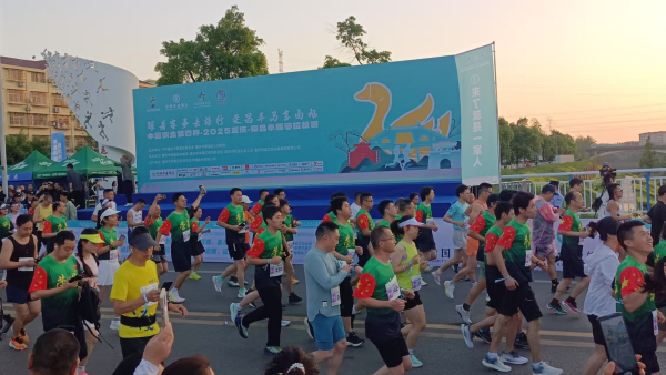 2025榮昌半程馬拉松鳴槍開跑_fororder_圖片1