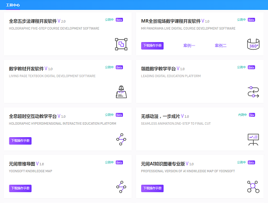 重慶交通職業學院“全息超時空互動教學平臺” 重塑高技能人才培養模式_fororder_圖片4