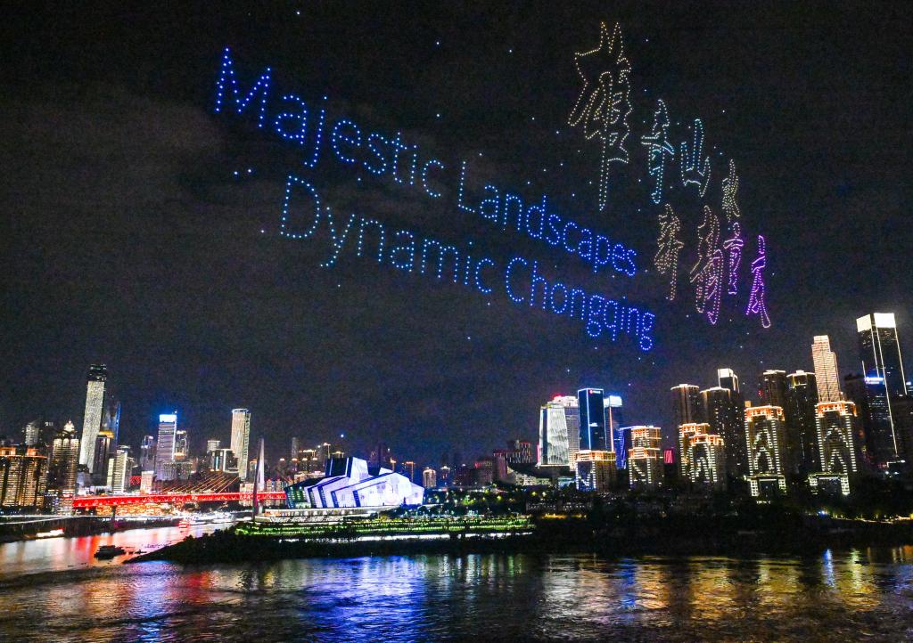 重慶：山水之城夜色璀璨