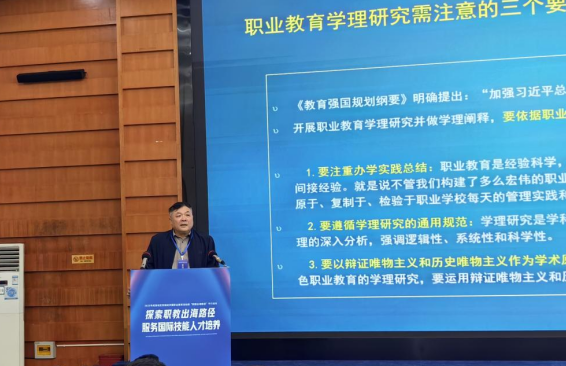 “職教出海路徑”平行論壇在渝舉行 共探職教國際化新路徑_fororder_微信圖片_20250512132452