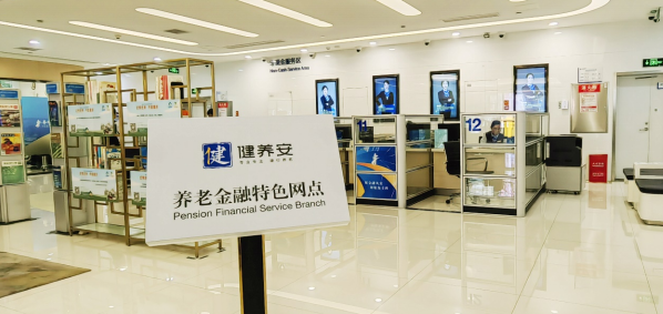 重慶：深度構建養老金融體系 助“銀發族”安享年華_fororder_微信圖片_20251029161004