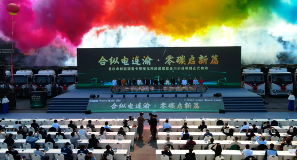 重慶建成首個新能源重卡規模化網絡_fororder_微信圖片_20251030151331