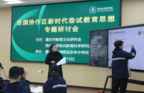 辦學3年成效顯著 重慶科學城明遠未來中學校榮膺重慶市“新課程實施樣本校”_fororder_微信圖片_20250611164034