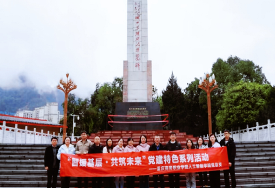 重慶商務職業學院：黨建引領創新實踐 開展特色化鄉村振興活動_fororder_微信圖片_20251030144908