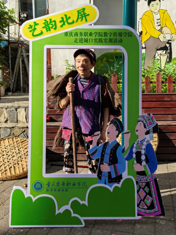 重慶商務職業學院師生赴城口開展“三下鄉”實踐活動_fororder_圖片2